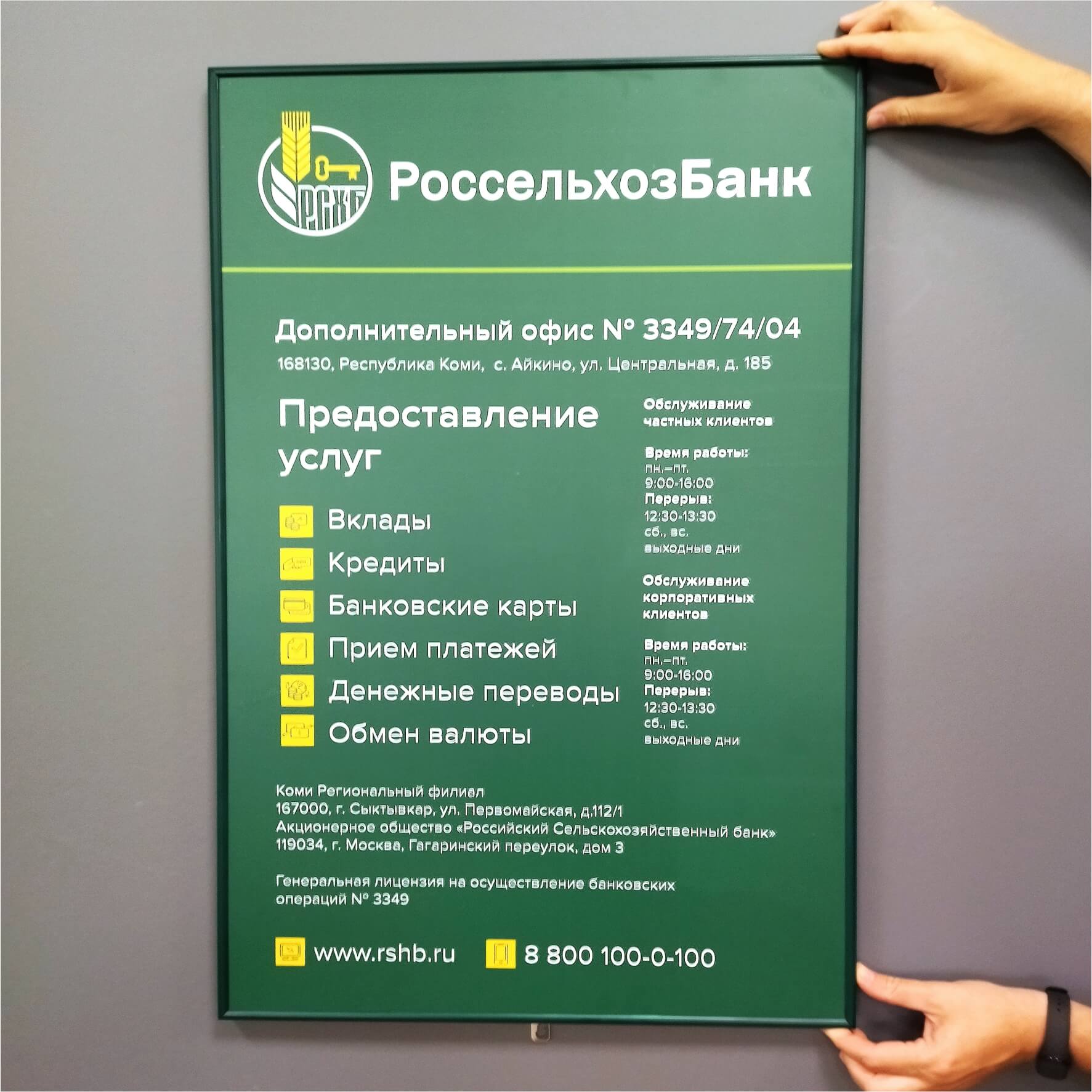 Режим работы