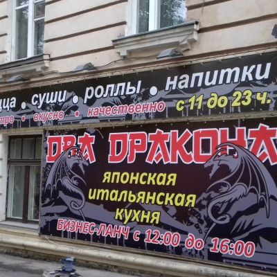 Печать баннера